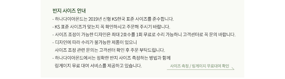 다이아몬드 반지 상세페이지