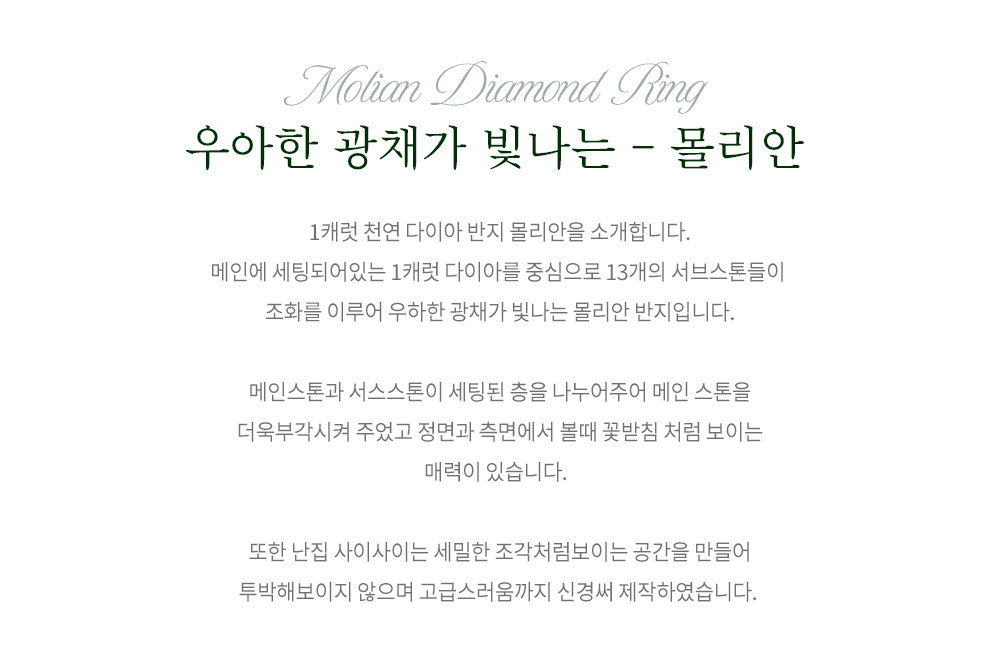 다이아몬드 반지 상세페이지